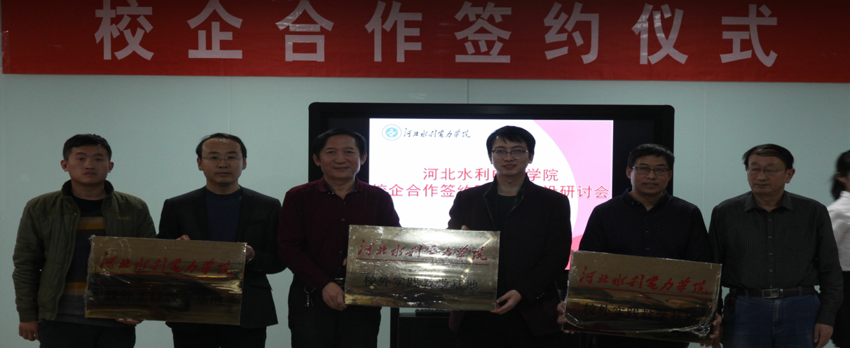 雷竞技RAYBET雷竞技raybet官方平台签约暨专业建设研讨会成功召开.png 雷竞技RAYBET雷竞技raybet官方平台签约暨专业建设研讨会成功召开.png