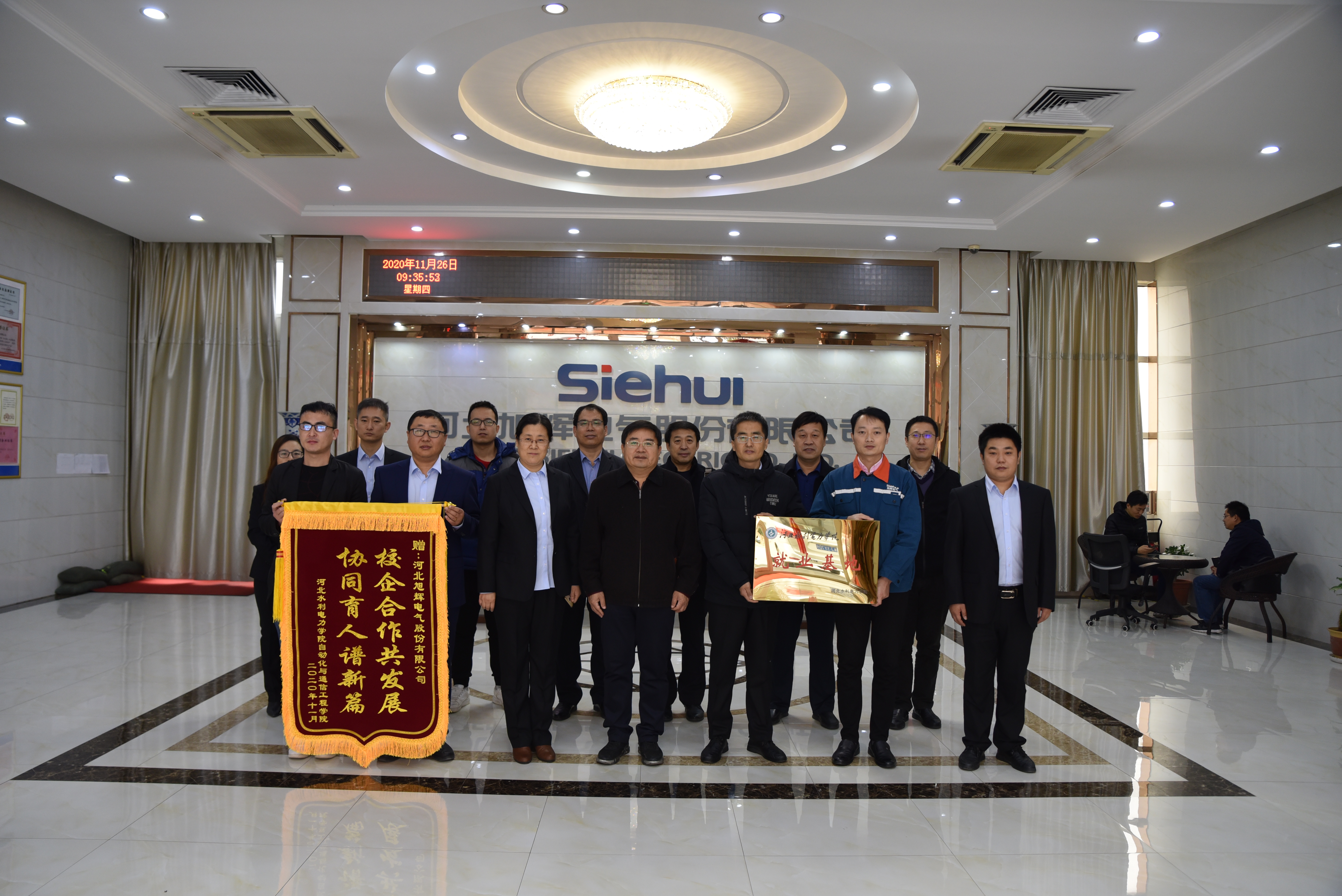 学校与旭辉电气举行就业基地挂牌仪式.jpg 雷竞技RAYBET