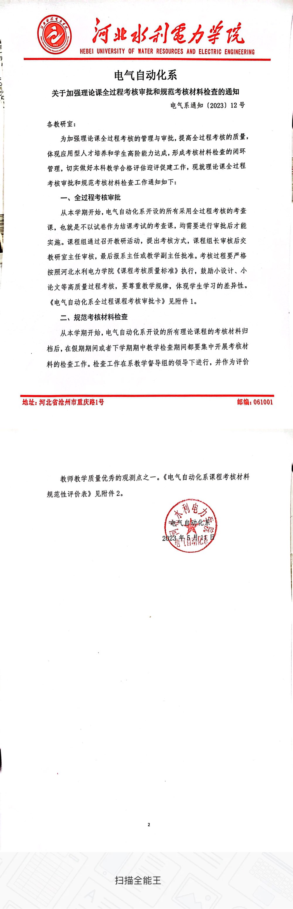 DC92922C91149B5EC30A7CFCA33D6E08.png