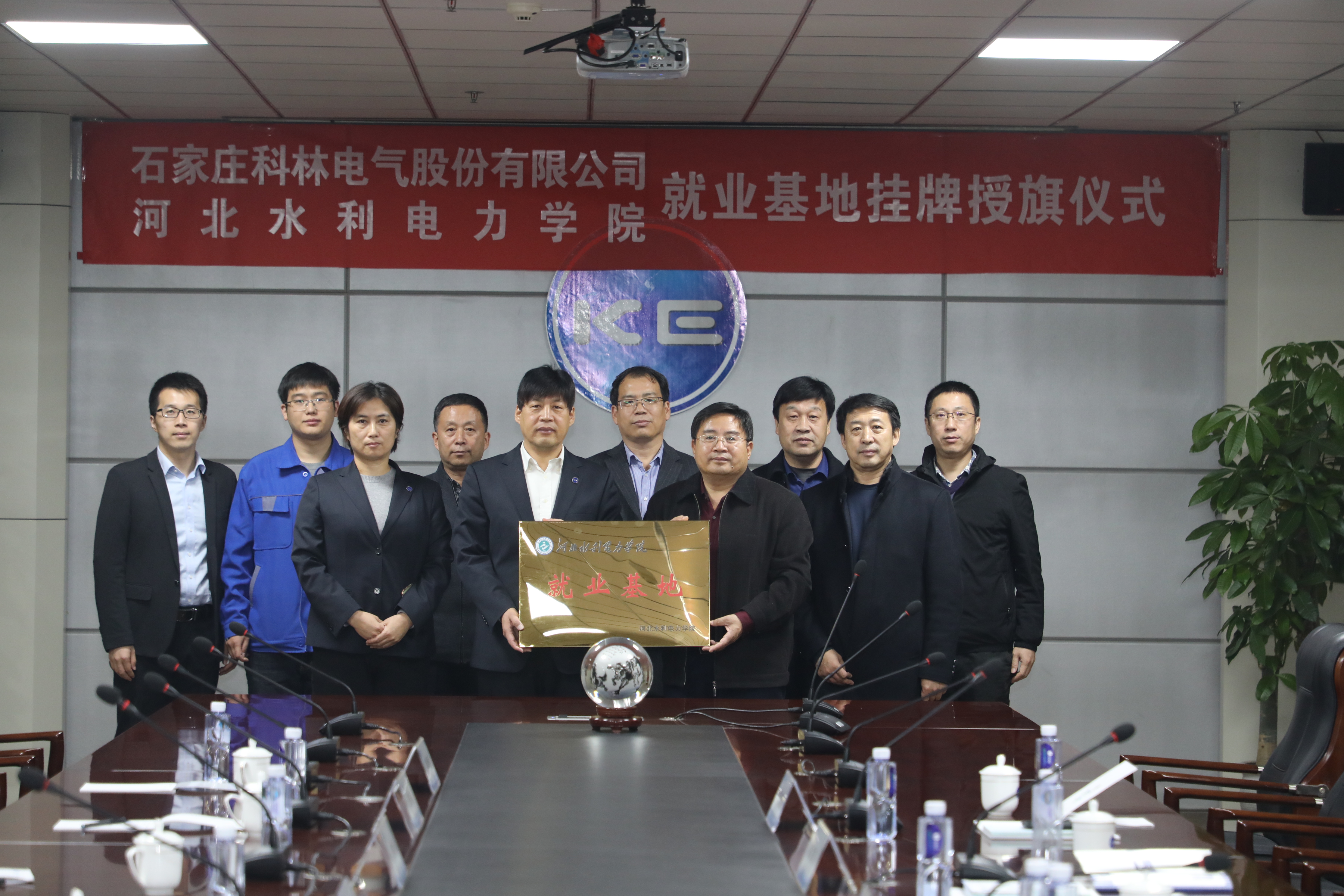 学校与科林电气举行就业基地挂牌仪式.jpg 雷竞技RAYBET